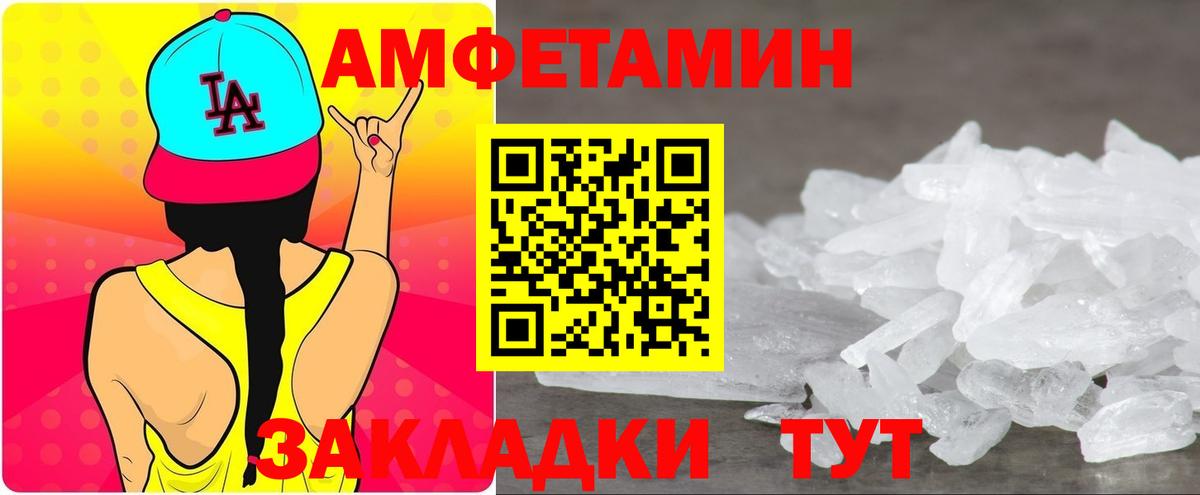 Шелехов  Амфетамин 97%  АМФ  Вход с VPN 