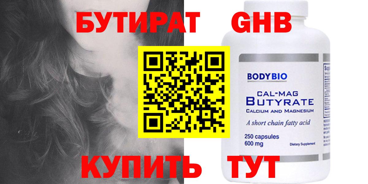 Шелехов  БУТИРАТ буратино  Вход с VPN 