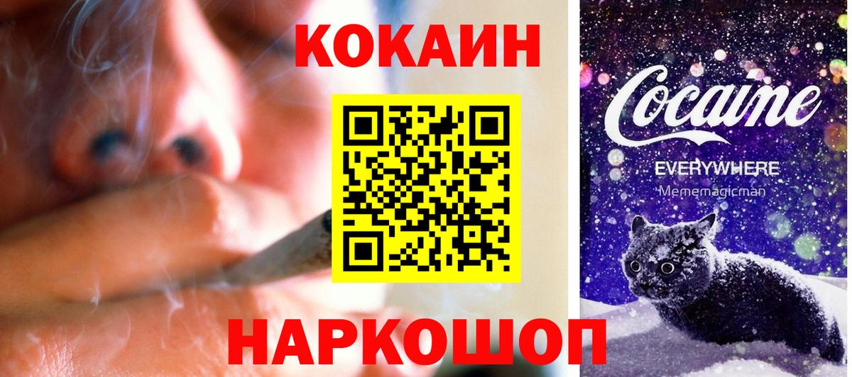 Шелехов  сколько стоит  КОКАИН 99%  Вход с VPN  Cocaine 97% 