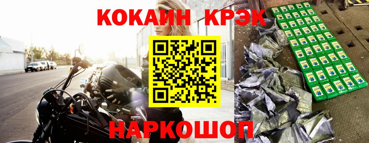 COCAIN Columbia Шелехов