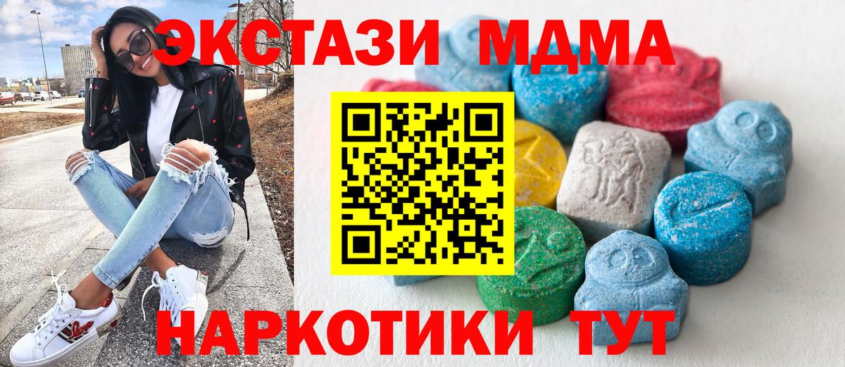 ЭКСТАЗИ 250 мг Шелехов