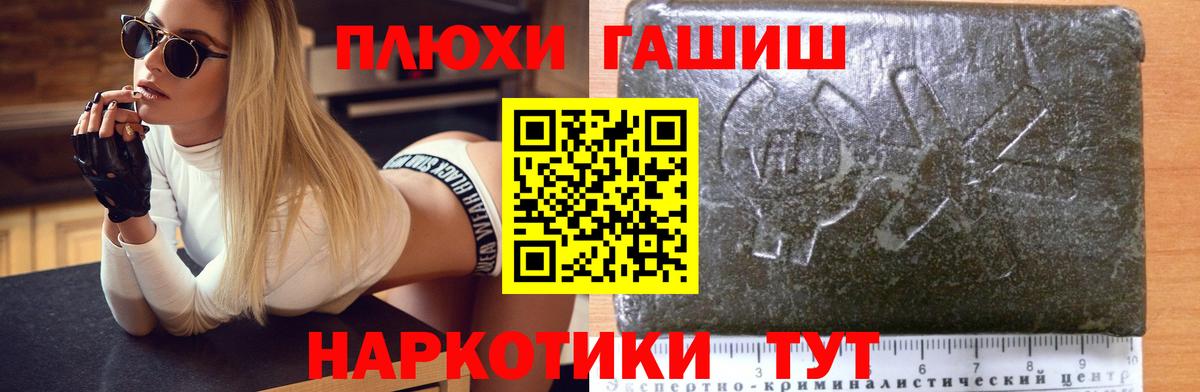 Гашиш Изолятор Шелехов