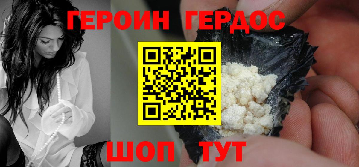 Шелехов  ГЕРОИН герыч  Вход с VPN 