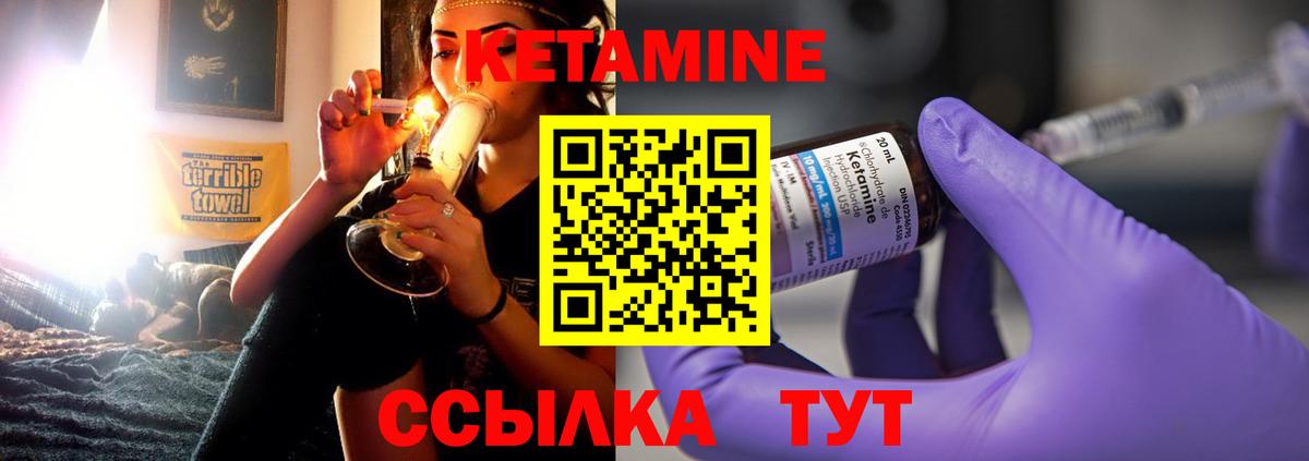 Кетамин VHQ  Вход с VPN  КЕТАМИН ketamine  Шелехов 