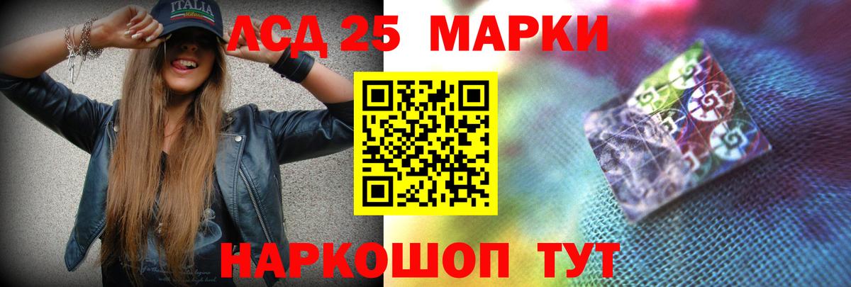 ЛСД экстази ecstasy Шелехов