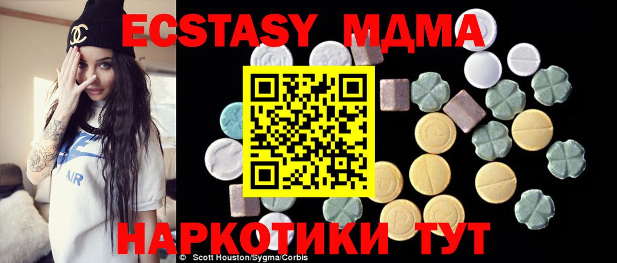 МДМА  MDMA Molly  Вход с VPN  МДМА молли  Шелехов 