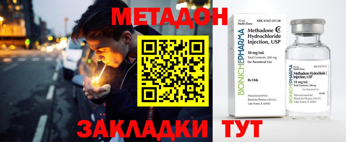 Метадон белоснежный  Вход с VPN  Шелехов  МЕТАДОН мёд 