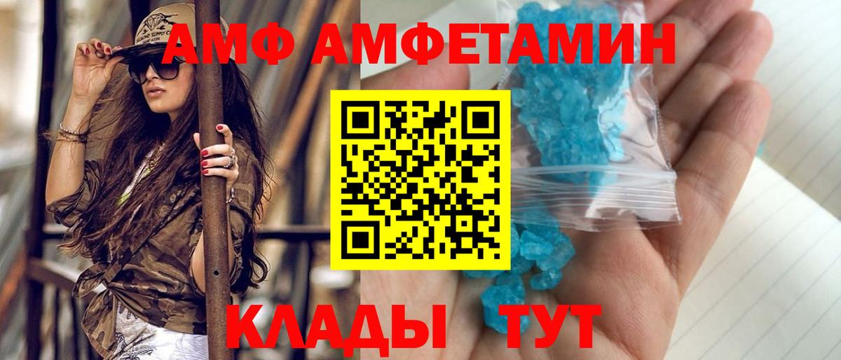 Первитин пудра Шелехов
