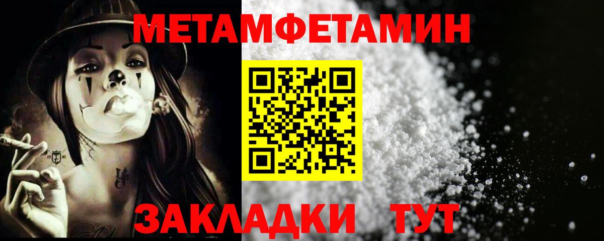 Метамфетамин Methamphetamine  Вход с VPN  Шелехов 