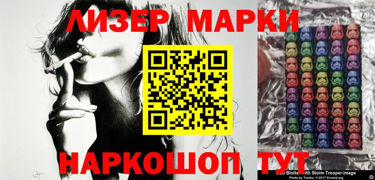 Марки 25I-NBOMe 1,8мг  Вход с VPN  Шелехов 