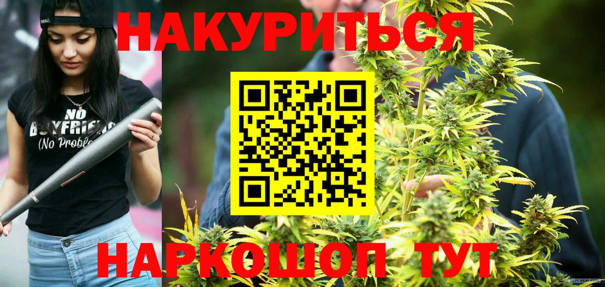 Бошки Шишки Bruce Banner  Конопля семена  Конопля VHQ  Вход с VPN  Шелехов 